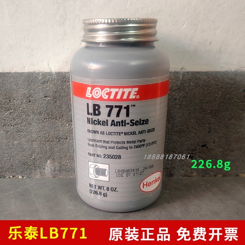 乐泰LB771抗咬合剂 235028镍基润滑脂M重载级耐高温耐磨擦防咬剂