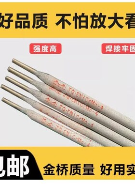 金桥哈氏合金C276镍基焊条AWS A5.11 ECNiCrMo-4/ENI6276 3.2mm