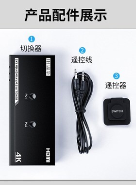 HDMI KVM切换器2口电脑主机HDMEI二进一出鼠标键盘USB打印共享器