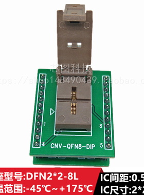 QFN8/DFN8/DFN2oX2-8L(0.5)/WSON8间距0.5 IC芯片老化测试座烧录