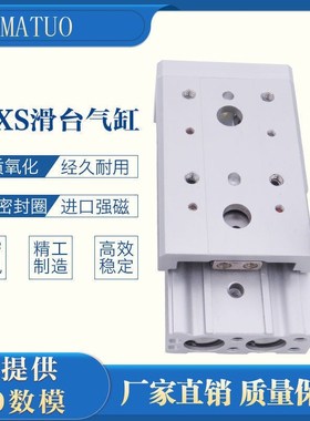 直线滑台模组滑台导轨S小型滑轨滑台HS6-10T81216缓冲器