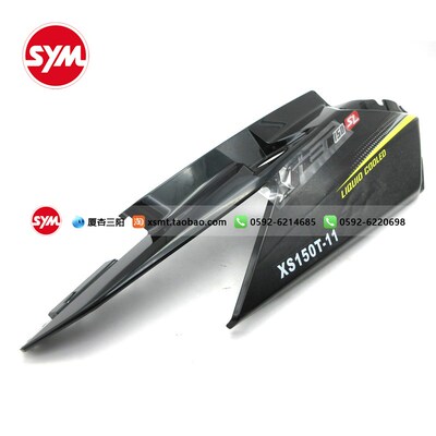 SYM 厦杏 f三阳 XS150T-11 JET SL 22款 小钢炮 后 右车体盖 侧盖