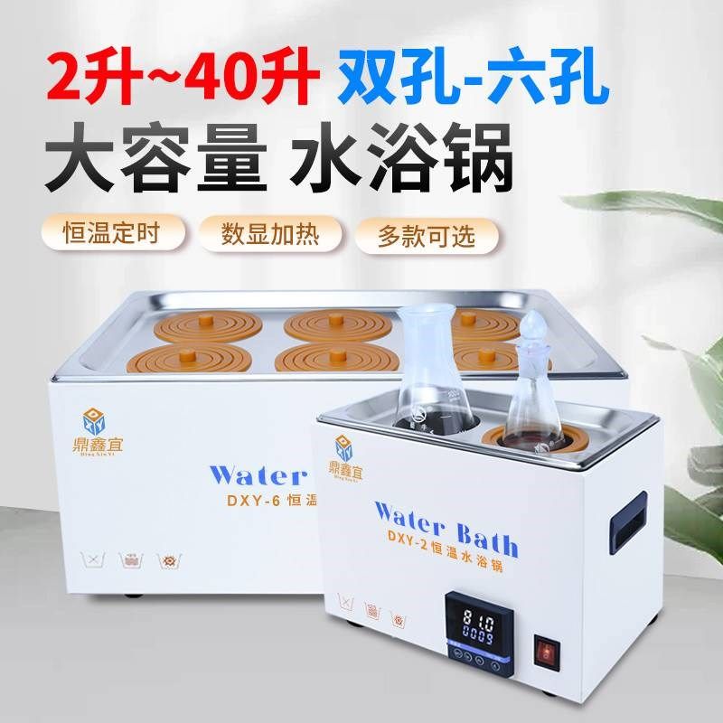 。鼎鑫宜数显电热恒温水浴锅w单双孔定时防干烧实验室科研水浴箱,五金/工具,其它仪表仪器,淘宝优惠券,粉丝福利购,淘宝优惠卷