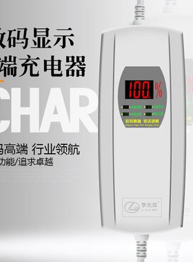 推荐电动车充电器48V60V12AH20AHE30AH72V三轮车通X用数码自动断