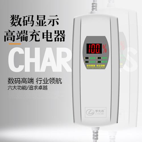 推荐电动车充电器48V60V12AH20AHE30AH72V三轮车通X用数码自动断