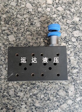 插装阀块 d02-2W串联阀块  液压阀集成块 液压站阀组 16*1.5