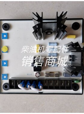 SMAVC6307励磁稳压调压板SMAVC6305F柴油发电机组V电压调节器AVR