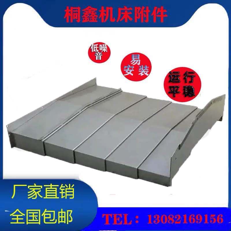 快捷AV-7e0CNCN机床X轴左右伸缩防护板导轨防护罩挡屑钣金拖板盖