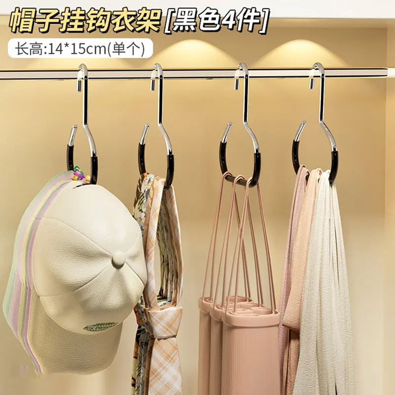 帽子圆环挂钩多功能收纳架