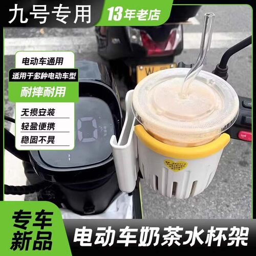 适用二代q85c水杯杯架放