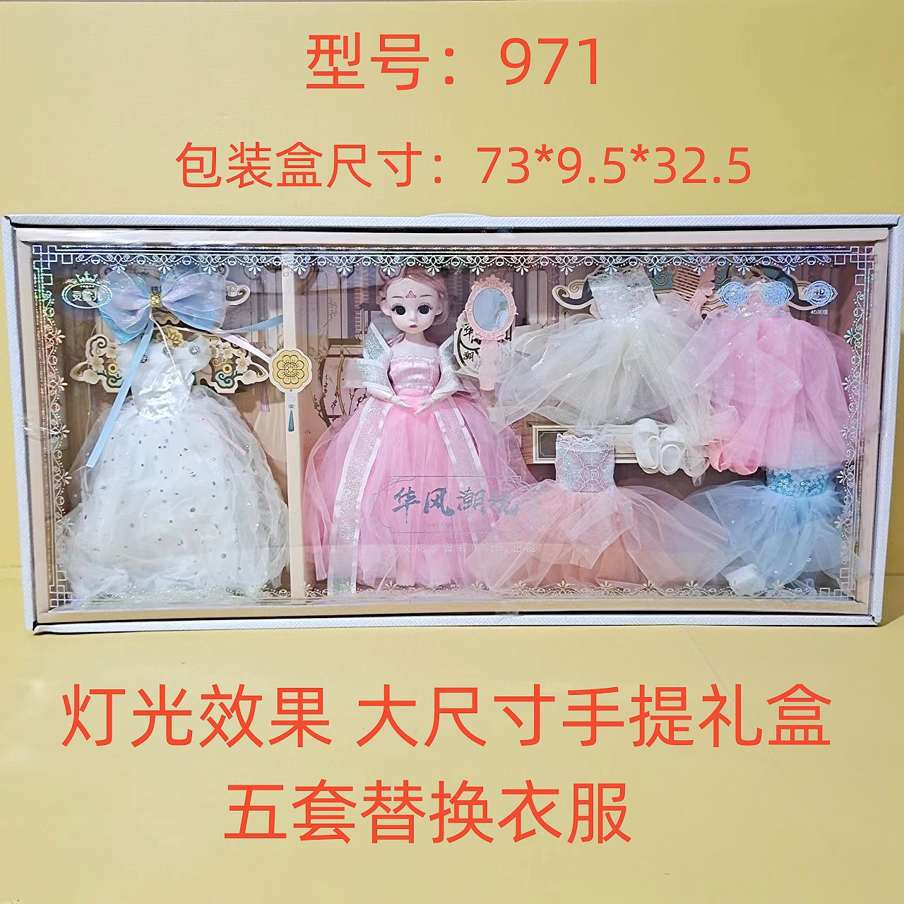 灵雪儿灯光大尺寸手提礼盒多套衣服换装娃娃咕卡梳妆台女孩子玩具