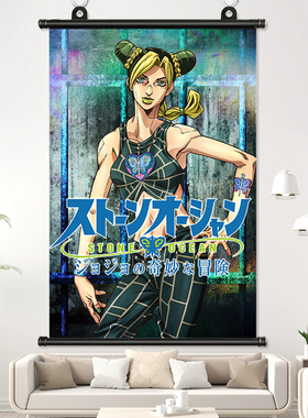 JOJO的奇妙冒险空条徐伦挂画Jolyne海报石之海壁纸动漫周边装饰画