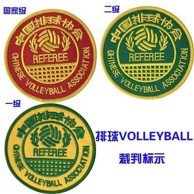 专业排球裁判国家级 排球 二级气 胸章 标识一级裁判胸章 标志