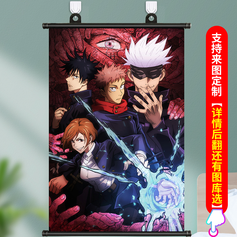 咒术回战虎杖悠仁伏黑惠