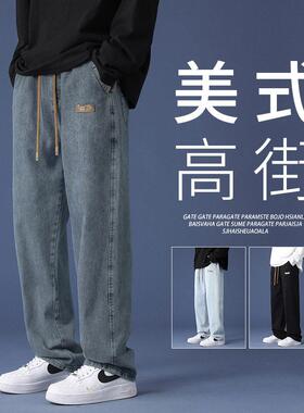 Men's Drawstring Elastic-Waist Washed Distressed Loose Strai