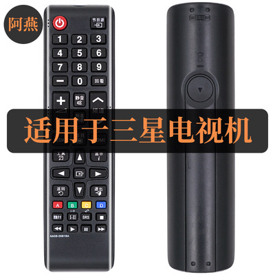 适用三星电视遥控器AA59-00816A LEDUA32F4088AR UA32F4088ARXXZ
