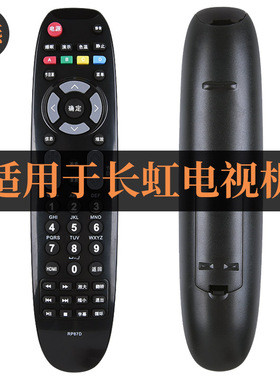 适用长虹电视机遥控器LED46C2100 3D51C2000 LED42560 LED42C2000