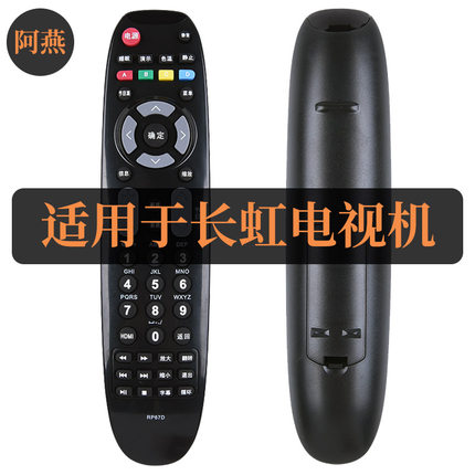 适用长虹电视遥控器LED32C2000I LED42C2000I LED48 LED55C2000I