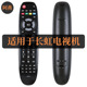 55C2000i 适用长虹电视遥控器RP67D 3D5055C2000i LED32
