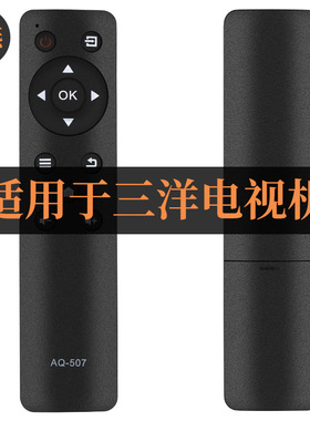 适用三洋电视遥控器AQ-507 32/39CE1270D1 43CE1271D1 49CE1831D2