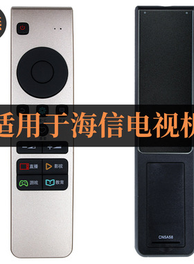 适用海信电视遥控器CN5A58 LED50EC720US LED55/60EC720US 直接用
