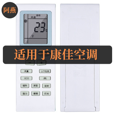 适用康佳空调遥控器KFR-23/35GW/Y3M/DY01-E3/DH-E3 F2LC1B-3(A4)