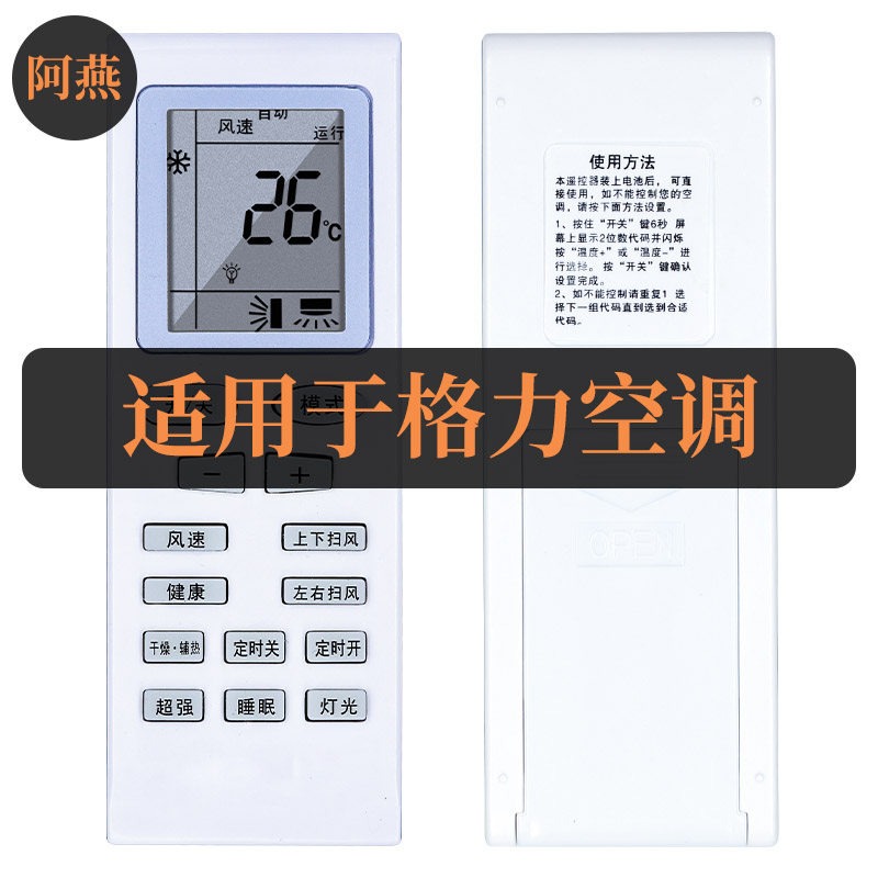 适用于格力空调遥控器YBOF YBOF2 YBOFB2悦风凉之静新绿洲新金豆