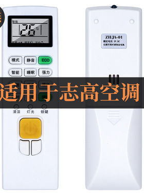 适用于CHIGO志高空调遥控器ZH/JA-01 NEW-LD18C1H3 NEW-LD24C1H3
