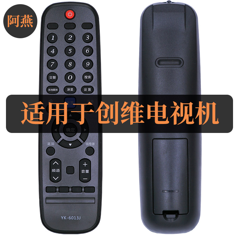 适用于创维电视机遥控器YK-6013J 32E381S 40E381S 43E381S直接用