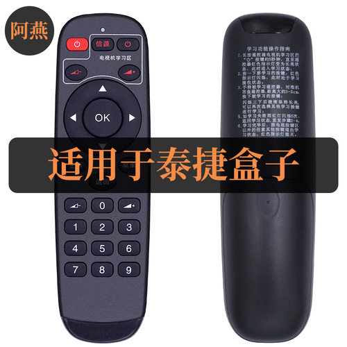 适用WEBOX泰捷机顶盒子遥控器WE30C WE60C WE60C2 WE60PRO WE40JD