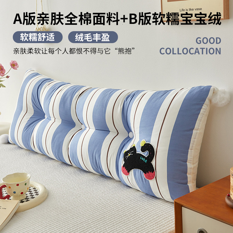 卡通条纹毛球床上靠枕床头软包沙发榻榻米靠垫儿童宿舍抱枕靠背垫,居家布艺,床头靠垫,淘宝优惠券,粉丝福利购,淘宝优惠卷