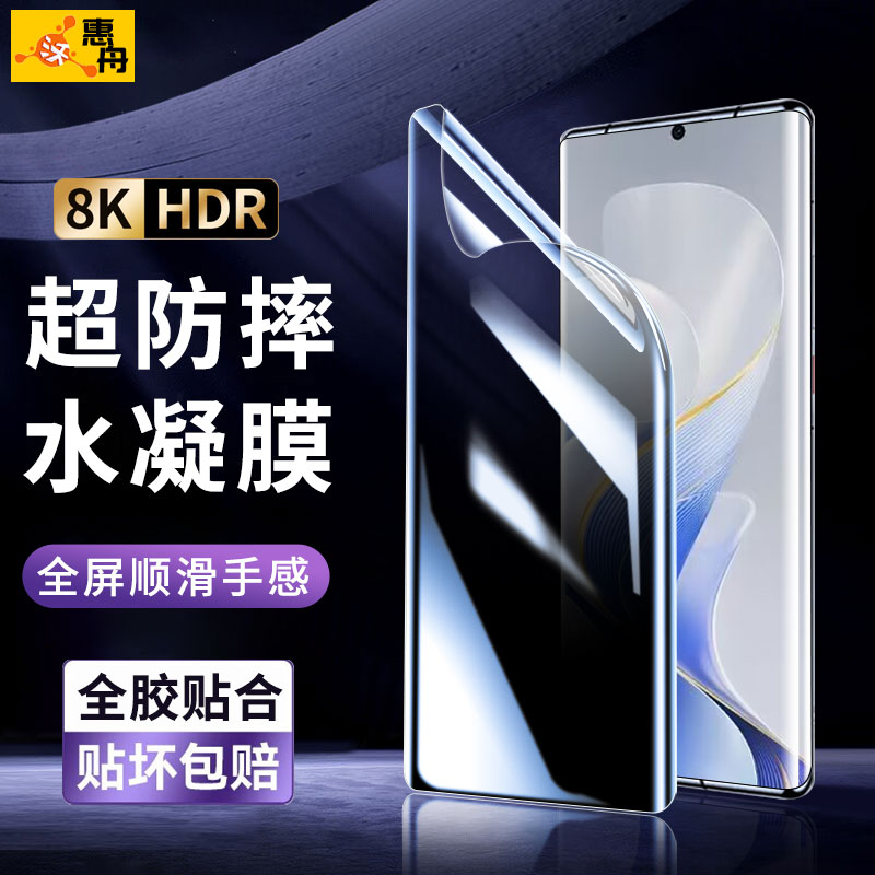 适用vivoS19Pro水凝膜s18/s17/s16/s15pro手机膜vivoY300pro防窥100/78+钢化膜X100/90/80/70/60/50陶瓷XNote
