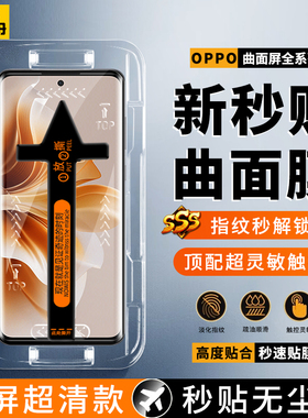 适用OPPOReno12pro钢化膜Reno13曲屏秒贴膜11无尘10pro新款防偷窥膜FindX8pro7全屏5pro手机膜A3水凝A2pro膜