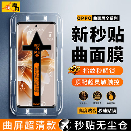 适用OPPOReno12pro钢化膜Reno13曲屏秒贴膜11无尘10pro新款防偷窥膜FindX8pro7全屏5pro手机膜A3水凝A2pro膜