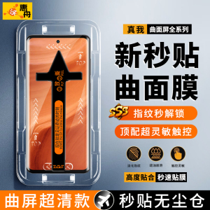 适用Realme真我GT5Pro钢化膜GT7pro竞速版新款neo6se手机14pro+13pro+至尊12pro水凝11秒贴10无尘仓防窥X7pro