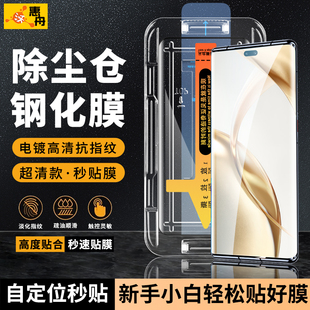 适用荣耀200pro钢化膜magic6RSR保时捷x60pro曲屏5至臻4版 V40无尘仓防窥膜50全屏手机膜神器 90秒贴除尘80新款