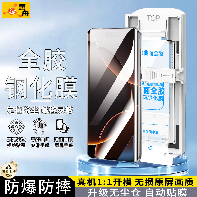 适用苹果16ProMax全胶钢化膜15ProMax手机膜苹果16pro全屏覆盖15pro高清无尘秒贴仓保护贴膜神器太空舱曲面屏