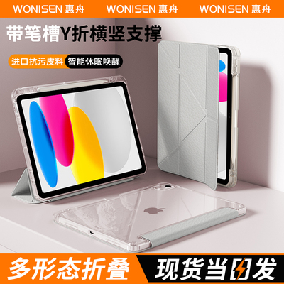 苹果平板系列带笔槽3+Y横竖支架