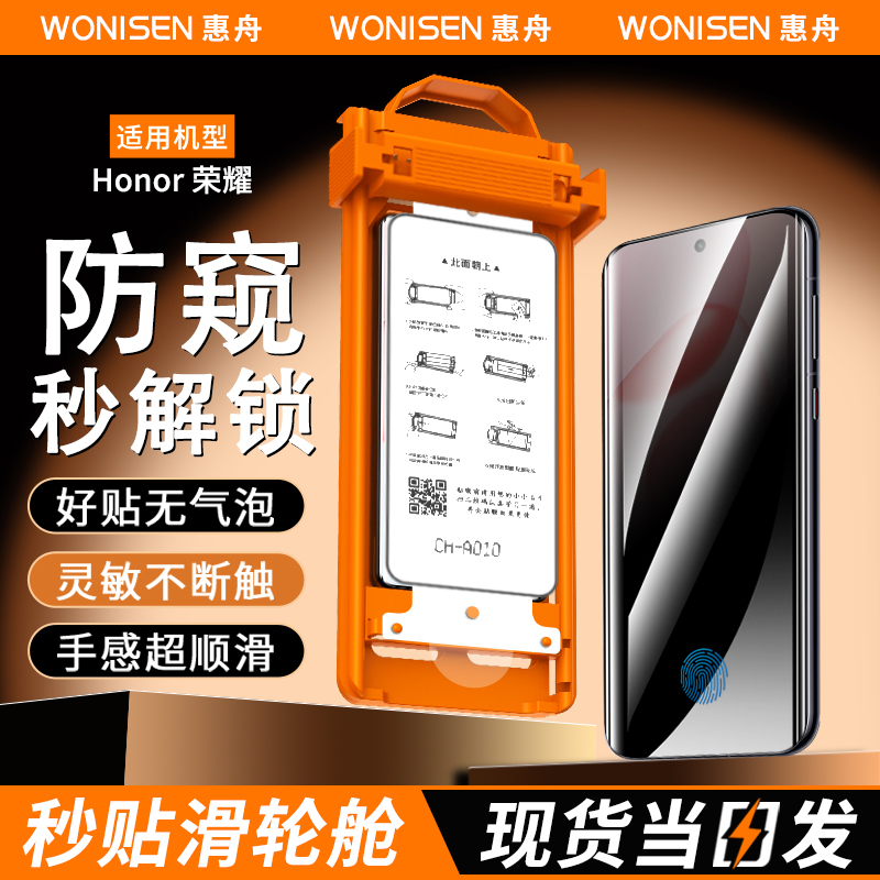 惠舟适用荣耀数字系列秒贴冰瓷膜