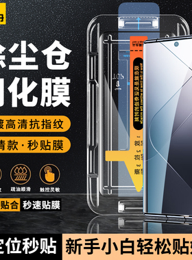适用小米15Ultra钢化膜note14pro+手机膜13/12/11/10pro曲屏civi4/3/2pro秒贴新款水凝红米13无尘仓防窥陶瓷u