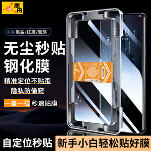 适用黑鲨5rs钢化膜5pro手机4s/pro魅族21Note16红魔10pro+防偷22窥秒20贴20pro保护努比亚Z70Ultra镜头膜Z60