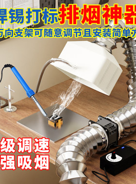 万向支架排风扇工业排烟机