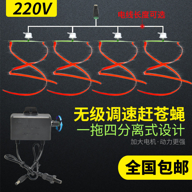 赶苍蝇驱蚊风扇神器餐厅熟食店专用小吊扇厨房商用电动旋转220v伏