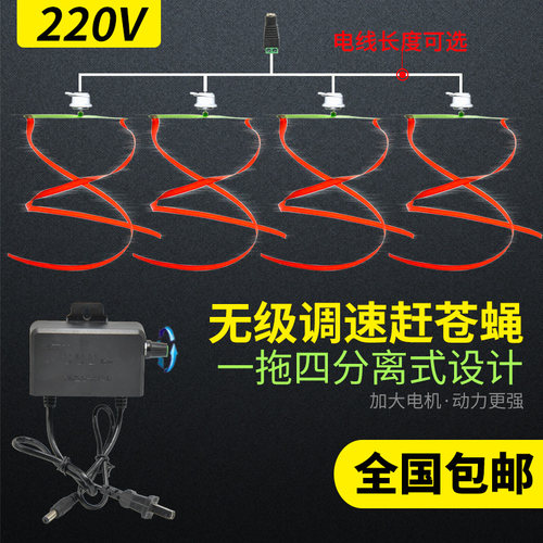 赶苍蝇驱蚊风扇神器餐厅熟食店专用小吊扇厨房商用电动旋转220v伏
