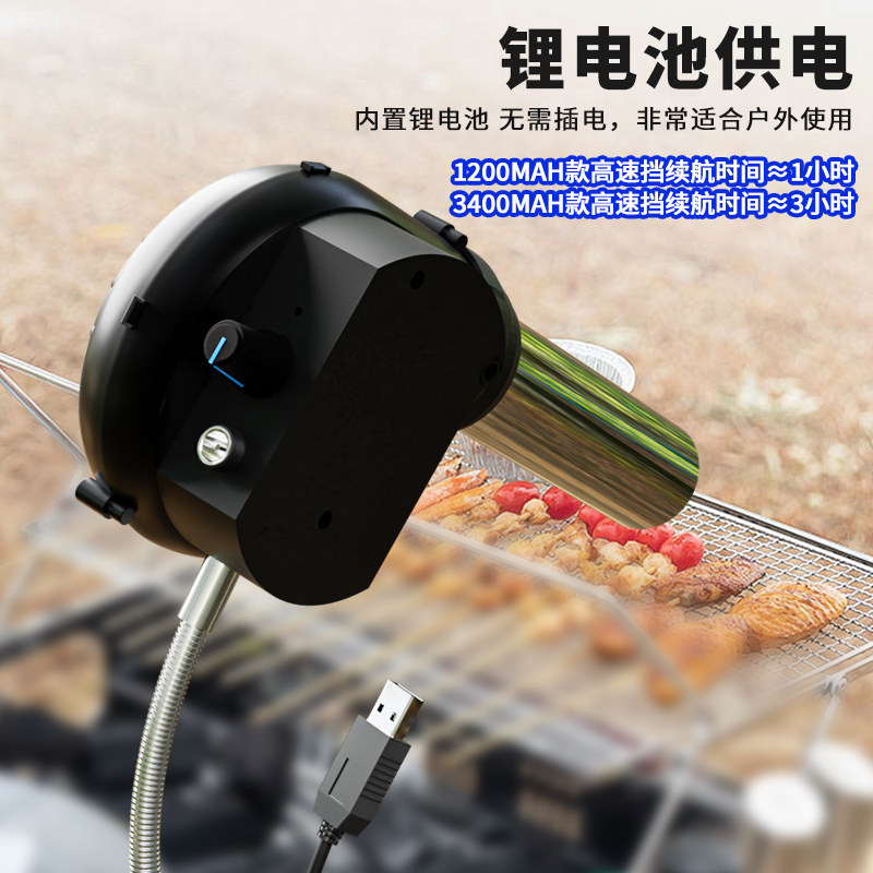 可调速鼓风机烧烤吹风机户外便携木炭生火专用支架小型充电鼓风机