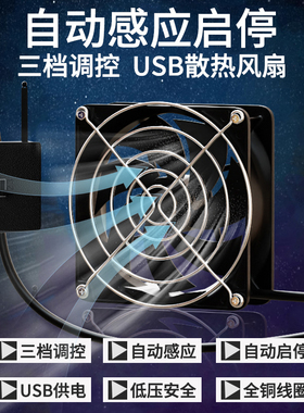 温控启停弱电箱散热器自动温控降温多用途低噪音大风量配电箱风扇