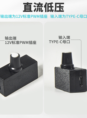 专用PWM调速器 适配猫扇 小4Pin B3 5V四线风扇 TYPE-C USB供电