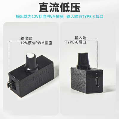 专用PWM调速器 适配猫扇 小4Pin B3 5V四线风扇 TYPE-C USB供电