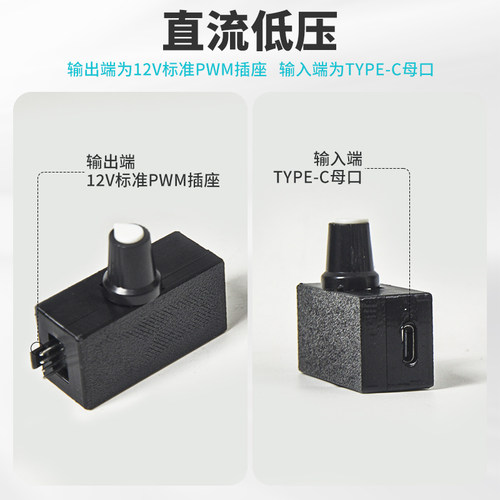专用PWM调速器 适配猫扇 小4Pin B3 5V四线风扇 TYPE-C USB供电