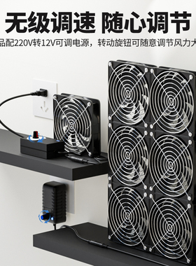 12cm低压风扇12V主机大风量机柜排气多肉花架调速散热风扇排气扇